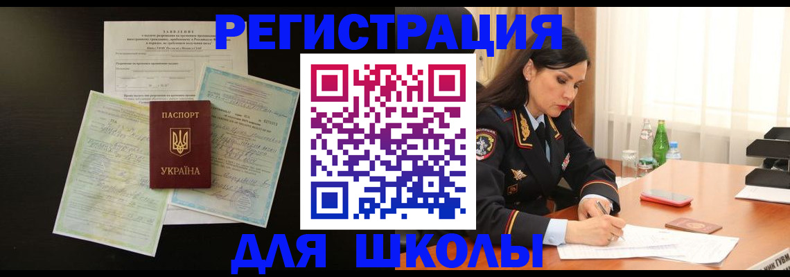 временная прописка в Набережных Челнах