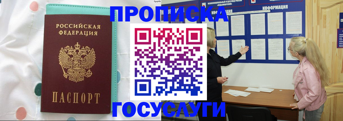 временная регистрация законно в Набережных Челнах