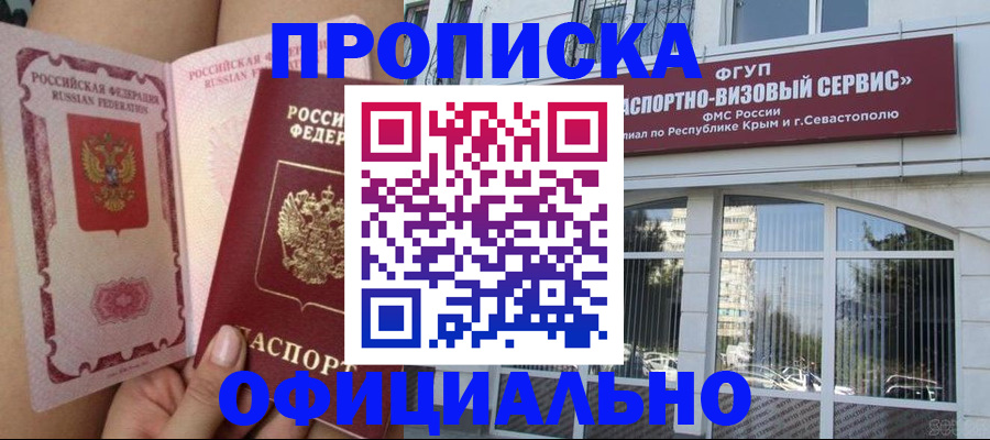 временная регистрация адрес в Набережных Челнах