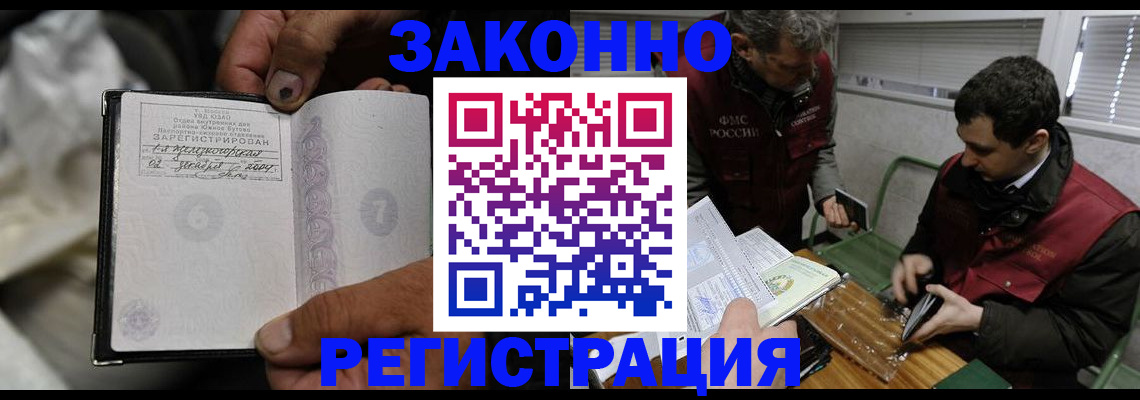 где прописаться в Набережных Челнах