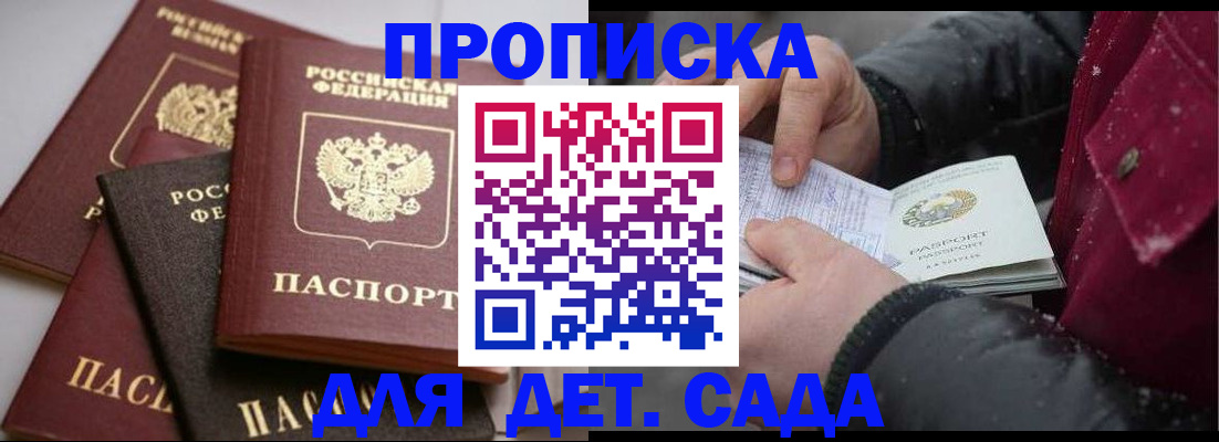 прописка штамп в Набережных Челнах