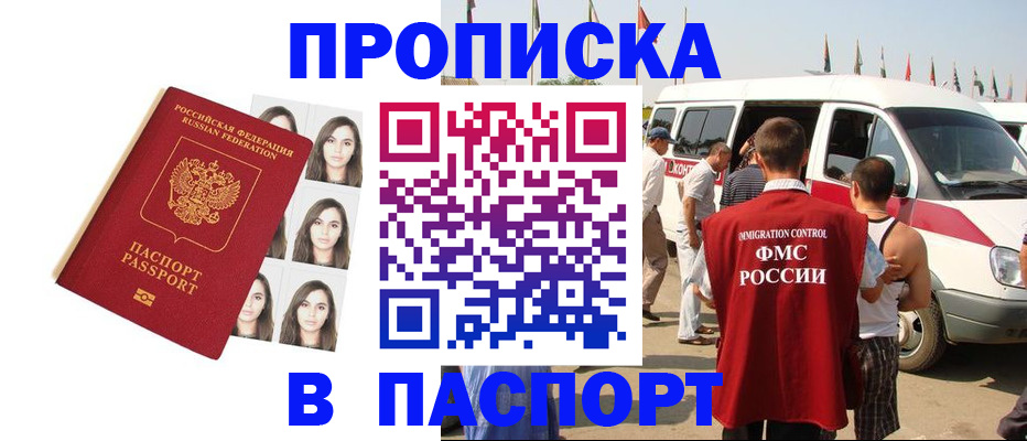 временная регистрация надежно в Набережных Челнах