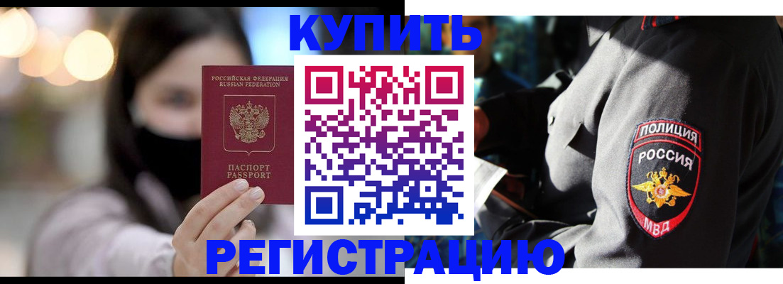 прописка паспорт в Набережных Челнах