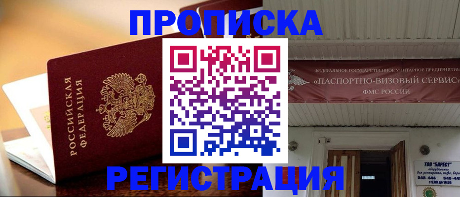 временная регистрация адрес в Набережных Челнах