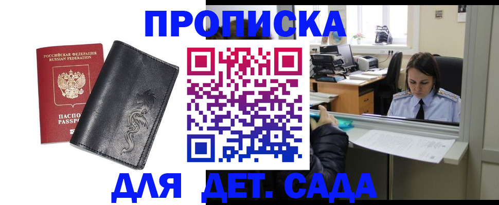 временная регистрация для всех в Набережных Челнах