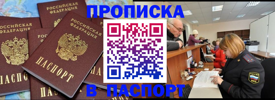 временная регистрация адрес в Набережных Челнах