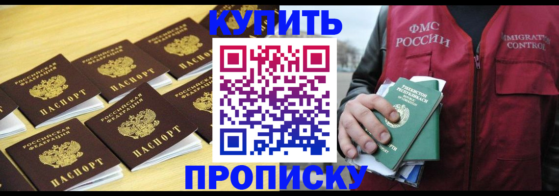 временная регистрация адрес в Набережных Челнах